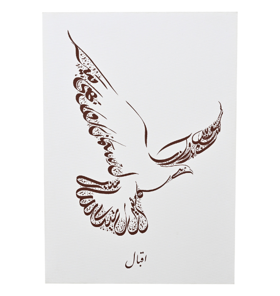 Tu Shaheen Hai by Iqbal, Art on Canvas