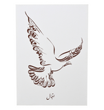 Tu Shaheen Hai by Iqbal, Art on Canvas