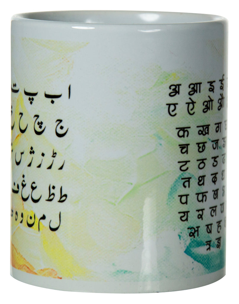 Hindustani Mug