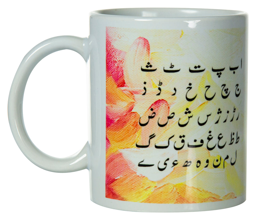 Hindustani Mug