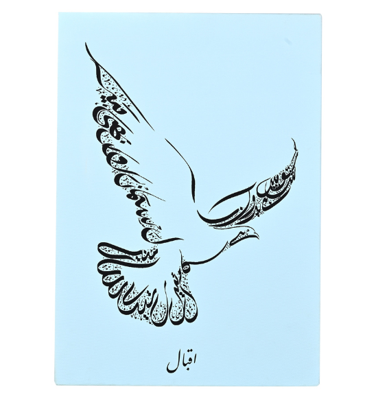 Tu Shaheen Hai by Iqbal , Art on Canvas ( Blue base)
