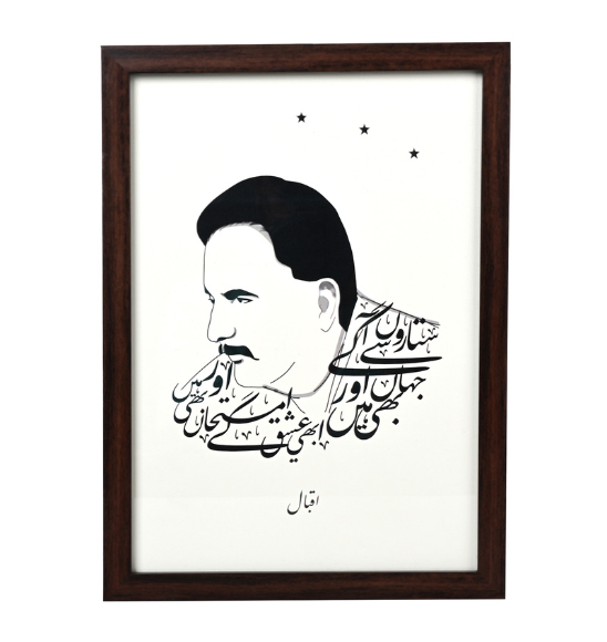 Iqbal Art Print A4 Size (Framed)
