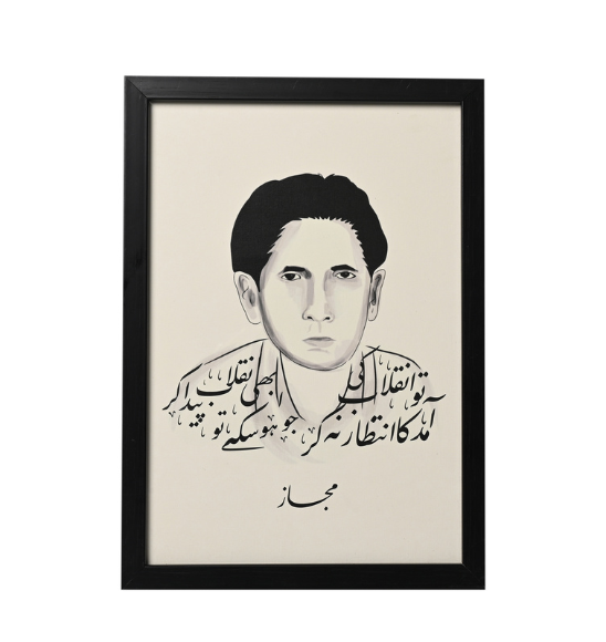 Majaz Art Print A4 Size (Framed)