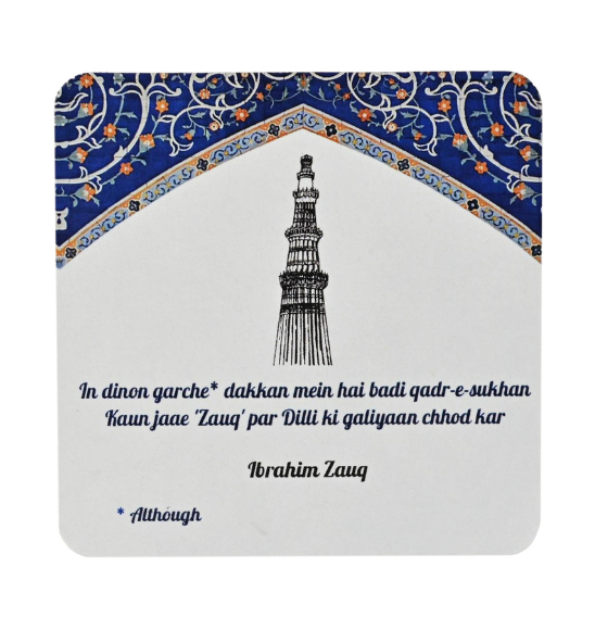 Zauq Kaun jaae par fridge magnet