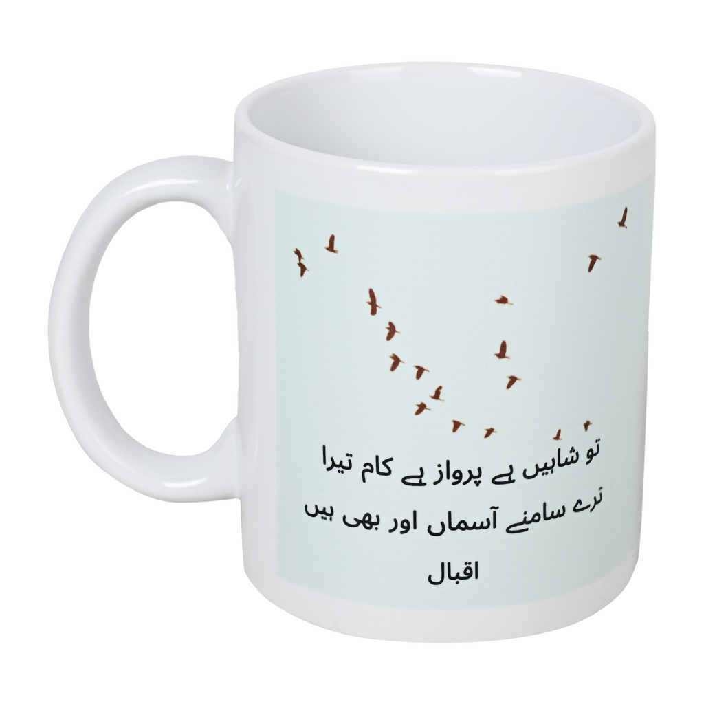 Iqbal Tu Shahin Hai  Mug