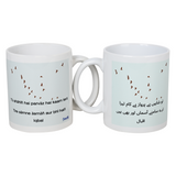 Iqbal Tu Shahin Hai  Mug