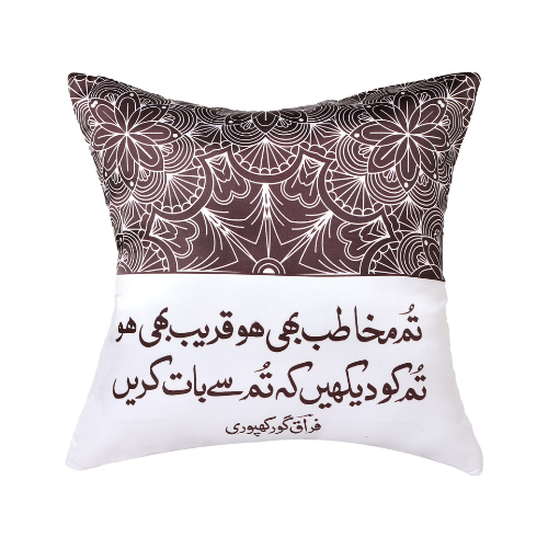 Firaq Cushion Cover (Urdu) Set of 2 Firaq Cushion Cover (Urdu) Set of 2