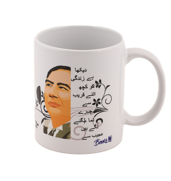 Sahir Dekha hai Mug