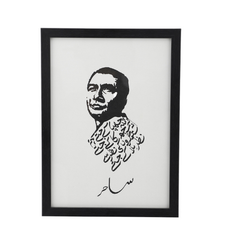 Sahir Art Print A4 Size (Framed)