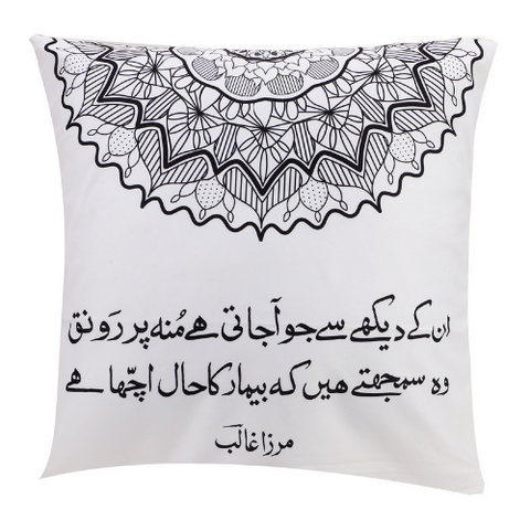 East Sleep Read Cushion Cover