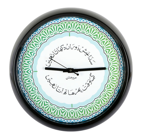 Meer Hasan Wall Clock