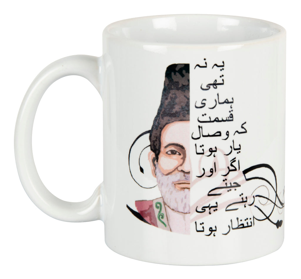 Ghalib Ye na thi hamari qismat Mug