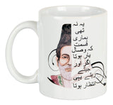 Ghalib Ye na thi hamari qismat Mug
