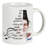 Ghalib Ye na thi hamari qismat Mug