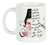 Ghalib Hazaron khvahishen aisi Mug