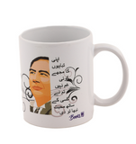 Sahir apni tabahiyon Mug