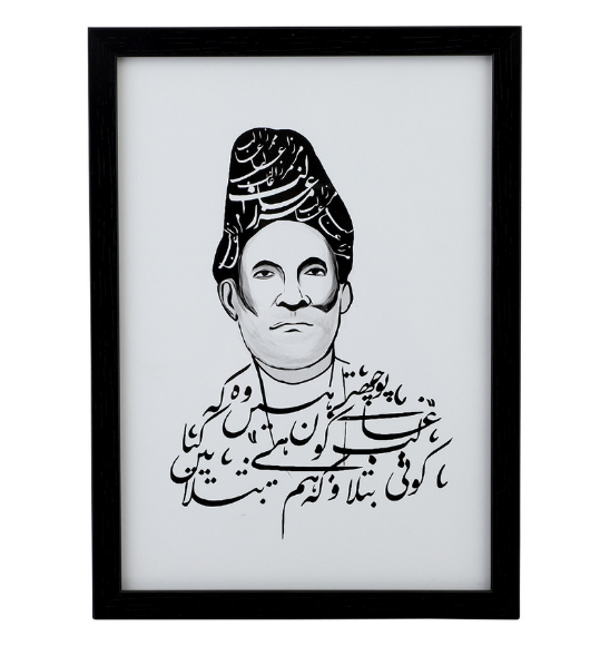 Ghalib Art Print A4 Size (Framed)