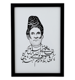 Ghalib Art Print A4 Size (Framed)