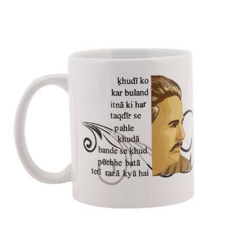 Iqbal Khudi ko kar buland Mug