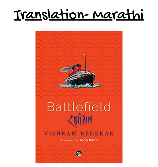 Battlefield by Vishram Bedkar