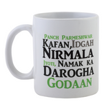 Premchand Mug
