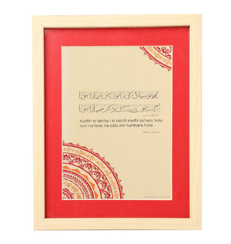 Virgina Woolf 'Books are the Mirrors' Art Print A4 Size