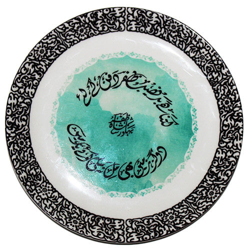 Zafar Kitna hai badnaseeb wall plate