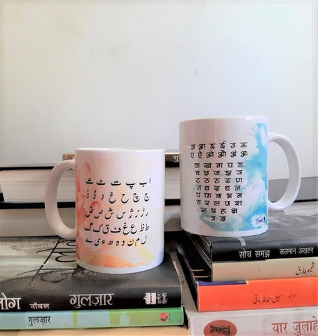 Hindustani Mug