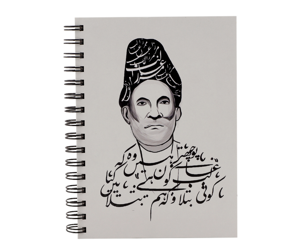 Ghalib Notebook A5 Size