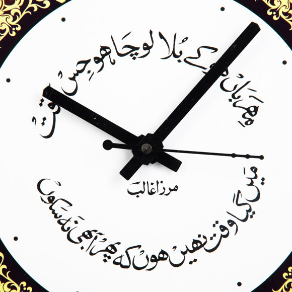 Ghalib Wall Clock