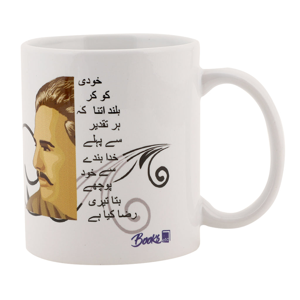 Iqbal Khudi ko kar buland Mug