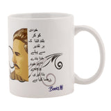 Iqbal Khudi ko kar buland Mug