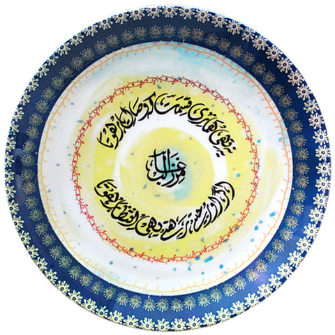 Ghalib ye na thi hamari qismat wall plate