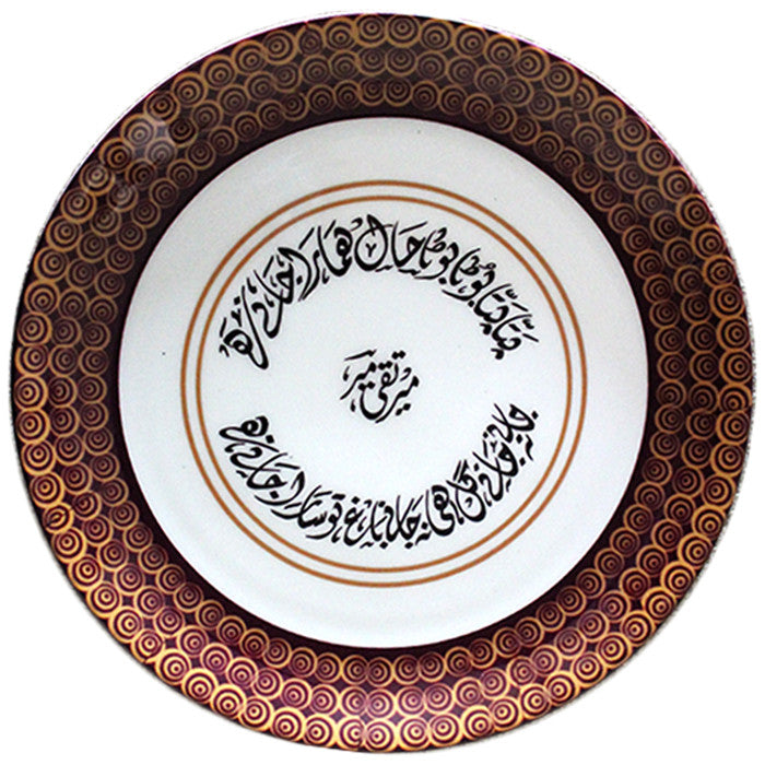 Mir Patta patta buuta buuta Wall Plate