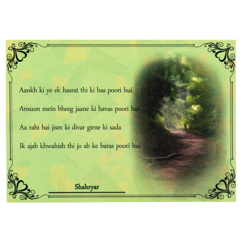 Classic Urdu Poets' Postcard Set - 9.5 cms x 13.5 cms (Pack of 6)