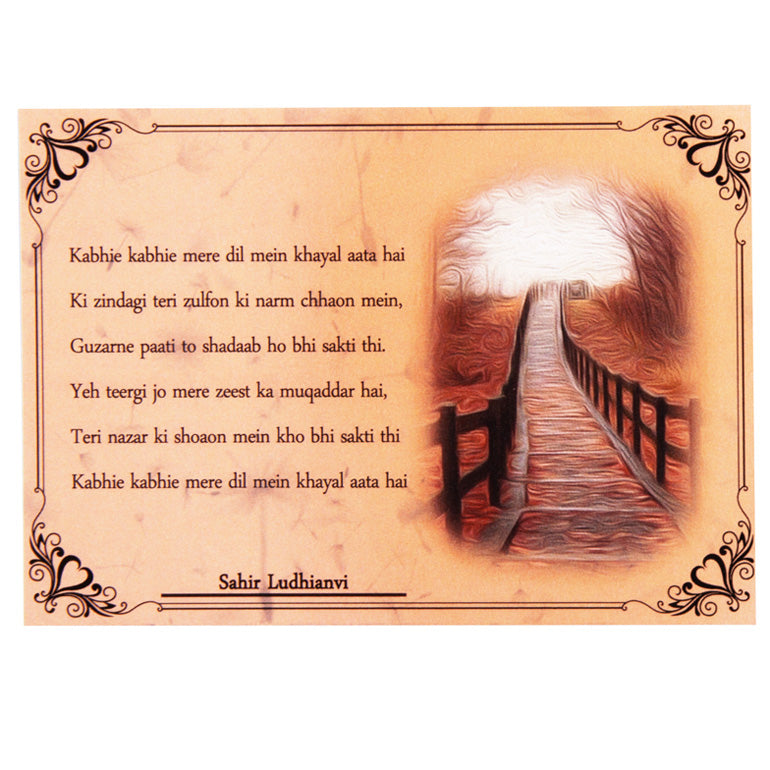 Classic Urdu Poets' Postcard Set - 9.5 cms x 13.5 cms (Pack of 6)