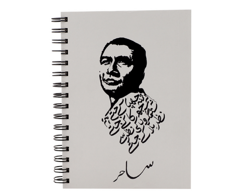 Sahir Notebook A5 Size