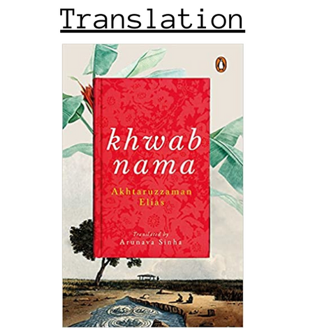 Khwabnama - Akhteruzzaman Elias Khwabnama - Akhteruzzaman Elias