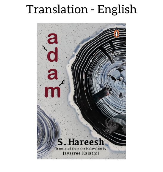 Adam by S. Hareesh