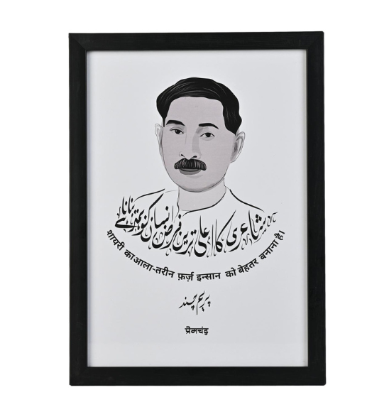 Premchand and Gulzar combo Print A4 Size (Framed)