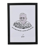 Prenchand and Gulzar combo Print A4 Size (Framed)