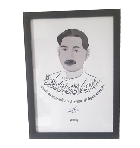 Premchand Print A4 Size (Framed)