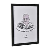 Gulzar Print A4 Size (Framed)