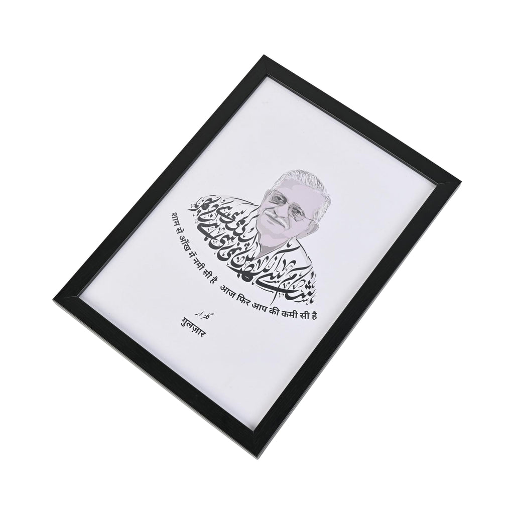 Gulzar Print A4 Size (Framed)