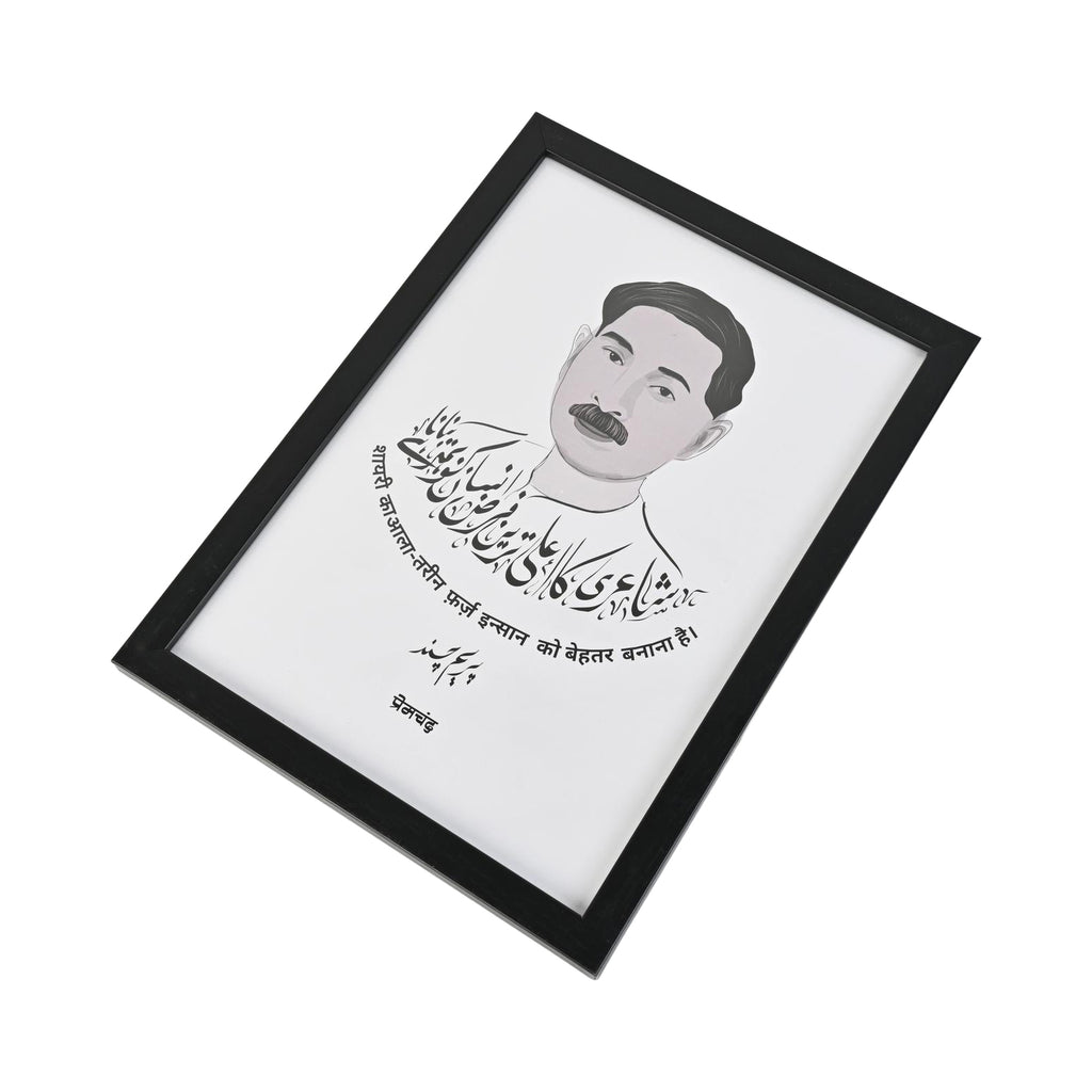 Premchand Print A4 Size (Framed)