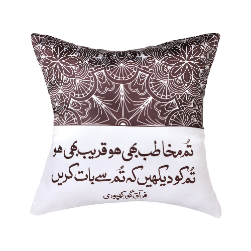 Firaq Cushion Cover (Urdu)