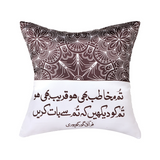Firaq Cushion Cover (Urdu) Set of 2