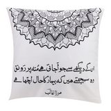 Ghalib Cushion Cover (Set of 2 ) - English & Urdu