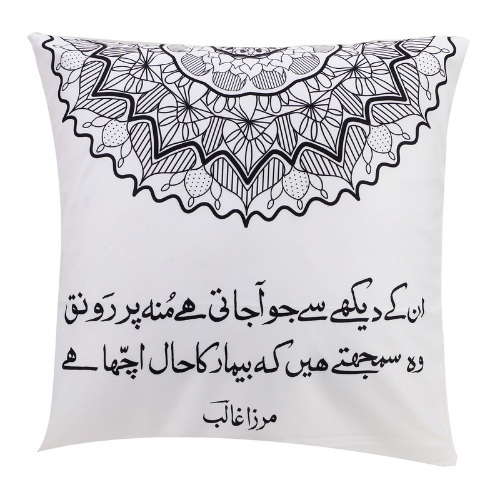 Ghalib Cushion Cover (Urdu) Set of 2