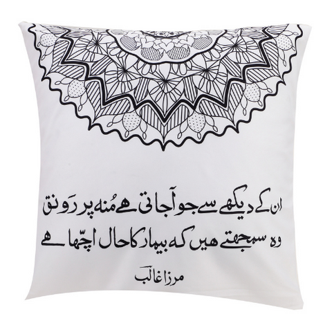 Ghalib Cushion Cover (Urdu)
